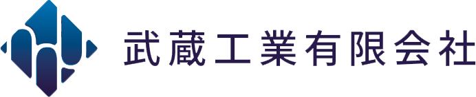 武蔵工業有限会社